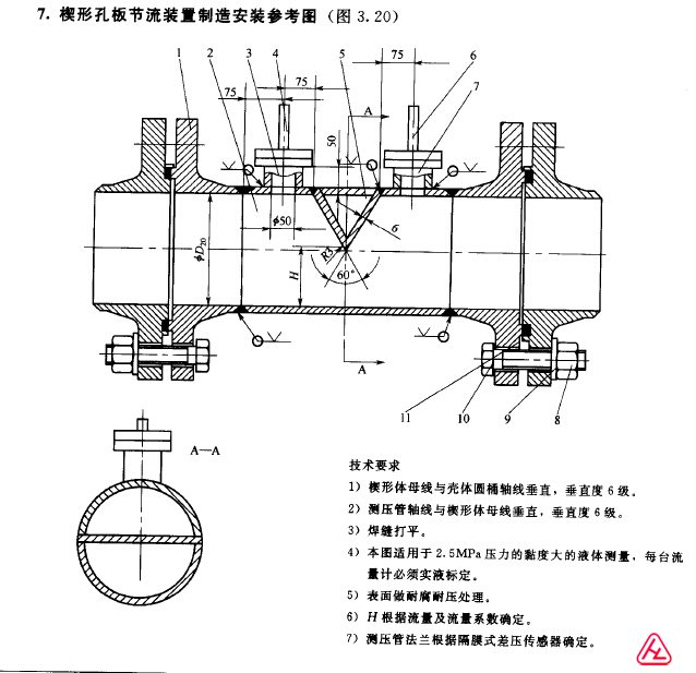 楔形流量計制造圖