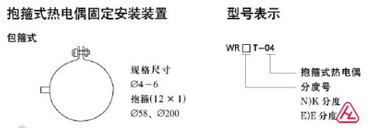 抱箍式熱電偶選型