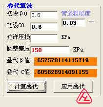 計(jì)算迭代