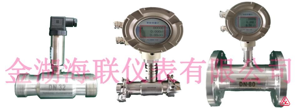 液體渦輪流量計(jì)分類(lèi)圖片